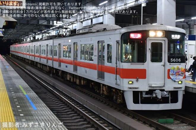 【山陽】5000系5012Fに「神戸マラソン2026」ヘッドマーク掲出