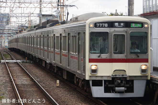 【京王】7000系7728Fの種別・行先表示器がフルカラーLED化され営業運転に復帰 - 明大前駅にて撮影