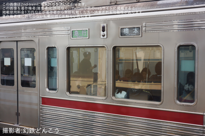 【京王】7000系7728Fの種別・行先表示器がフルカラーLED化され営業運転に復帰 - 明大前駅にて撮影