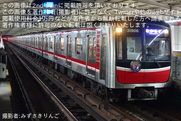 【大阪メトロ】大阪万博1周年を記念したヘッドマークが掲出される