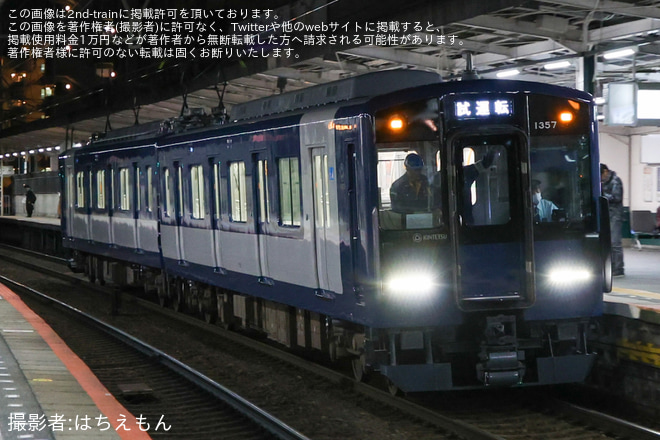 【近鉄】1253系VC57がA更新工事を終え高安出場試運転 - 大和高田駅にて撮影