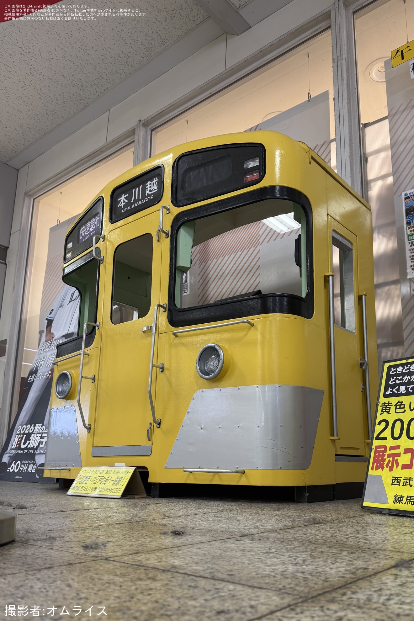 【西武】2000系展示コーナー プレイバック！新2000系 あの日・あの時・あの列車「小窓激走・小江戸の街へ一直線！」を再現の拡大写真