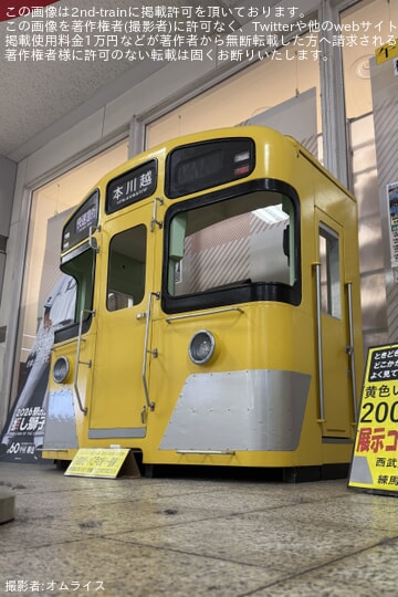 【西武】2000系展示コーナー プレイバック！新2000系 あの日・あの時・あの列車「小窓激走・小江戸の街へ一直線！」を再現
