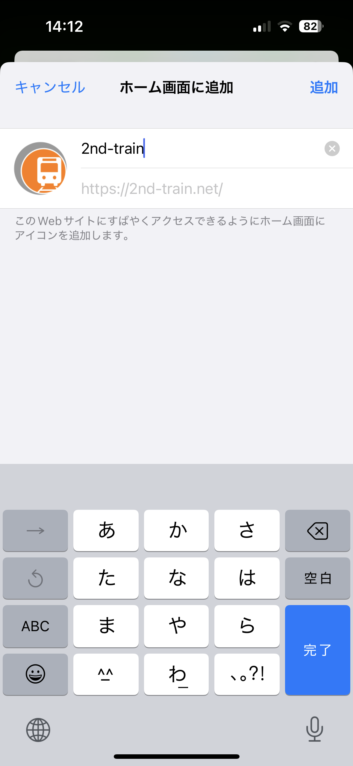 追加ボタン